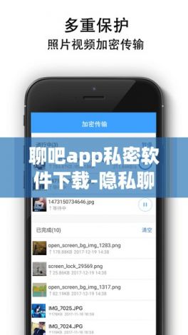 聊吧app私密软件下载-隐私聊天软件排名v6.6.5官方安卓版